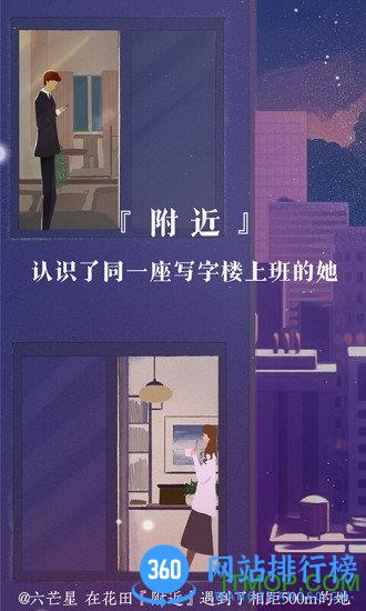 网易花田