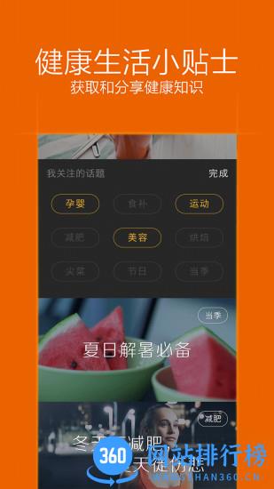 九阳爱下厨 v5.1.46安卓版 3