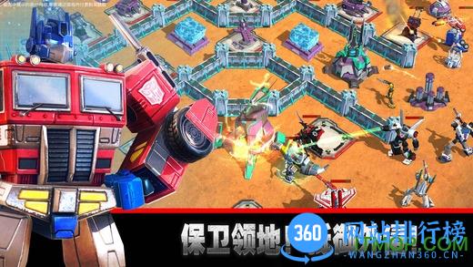 b站变形金刚地球之战手游 v1.20.1.150 安卓版 1
