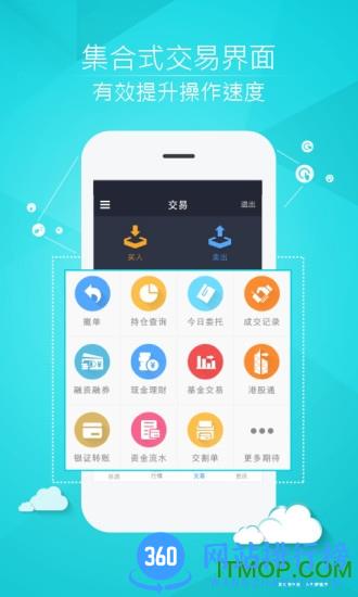 国金证券佣金宝app v8.02.007官方安卓版 2