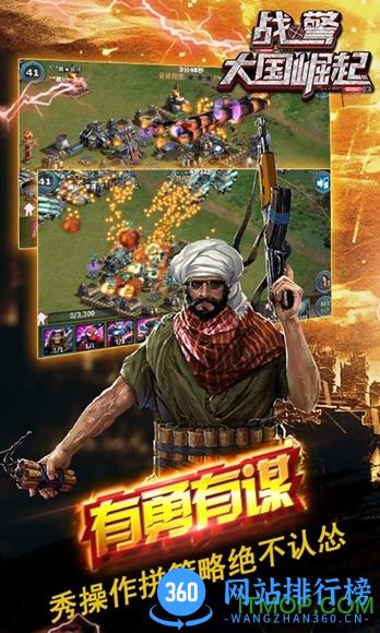 安锋版战警大国崛起 v4.7.61 安卓版 2