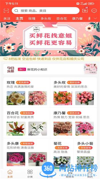 意姐 v1.3.6 最新官方安卓版 3