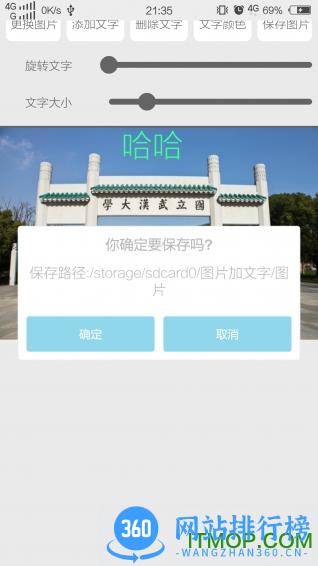 手机图片加文字app v1.2.9安卓版 2
