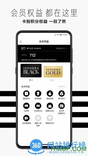 丝芙兰sephora中国 v7.49.0安卓版 0