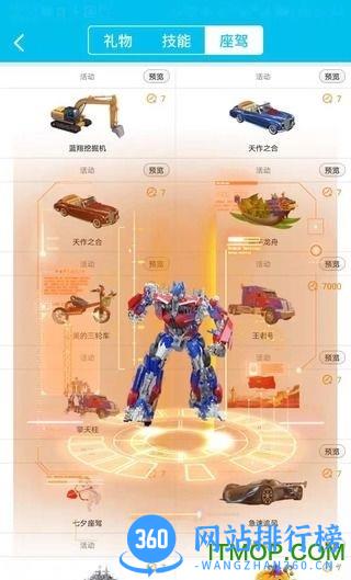 久久语音最新版本 v2.10.13 安卓版 4