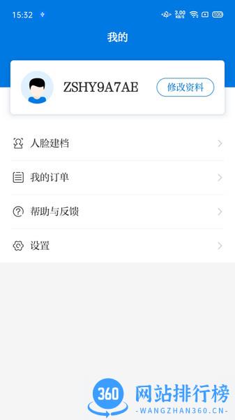 医教培训 v1.8.0 安卓版 1