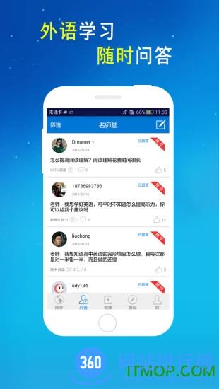 爱语吧voa双语新闻 v2.7.2112安卓版 0