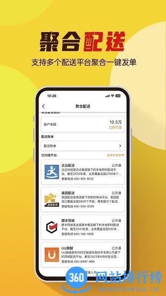 小店掌柜下载