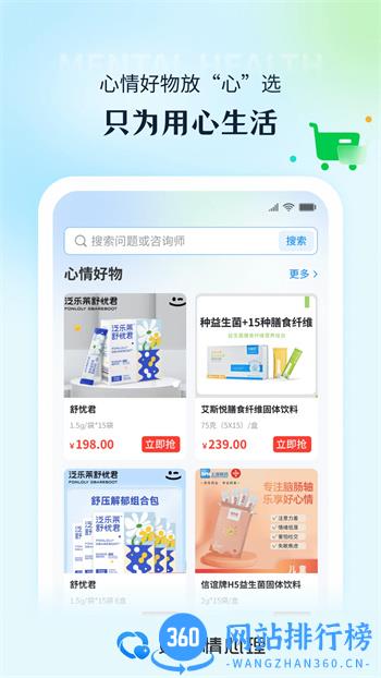 好心情心理 v1.0.4官方安卓版本 0