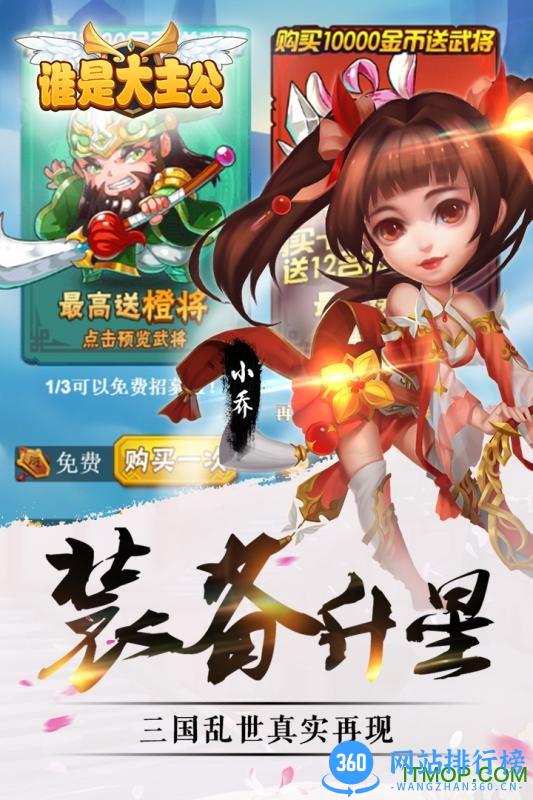 谁是大主公果盘版 v4.0 安卓版 0