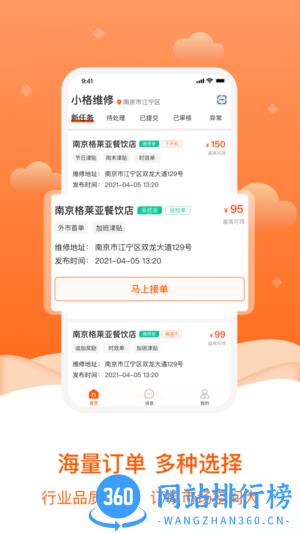 小格维修官方版 v1.5.7安卓版 2