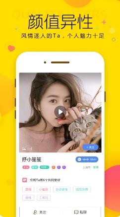 微情缘交友 v1.1.5官方安卓版 1