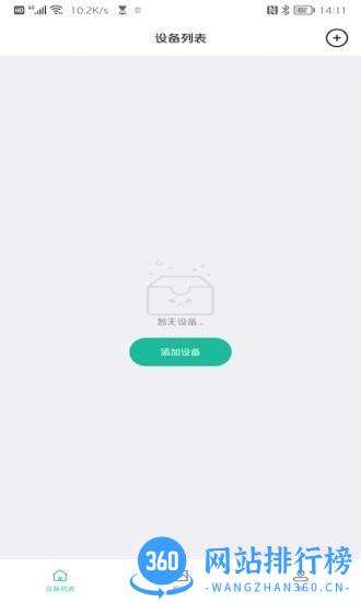 AZcam摄像头 v1.1.2 安卓版 3