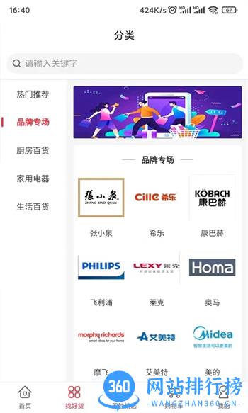 苏胜优选 v2.2.0官方安卓版本 1