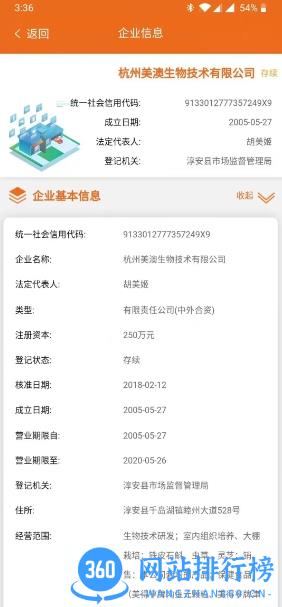 法人库特殊食品监管子库信息查询系统 v1.2.1 官方安卓版本 1
