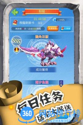 进击的魔龙手游 v1.0.5 安卓版 0