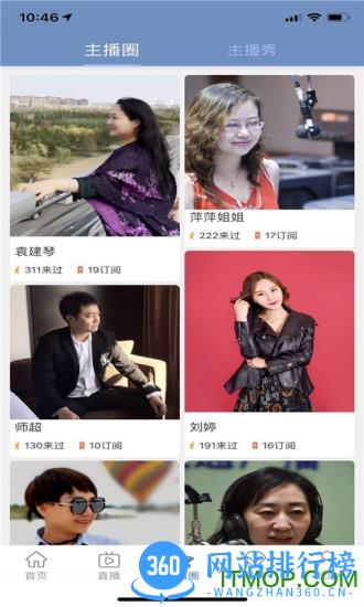 看大同app客户端 v2.1.8 安卓版 1