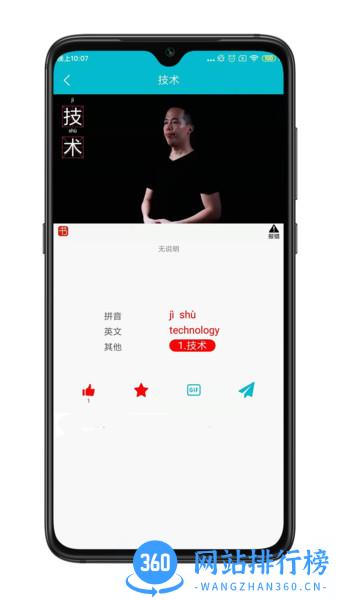手语词库 手语词库app