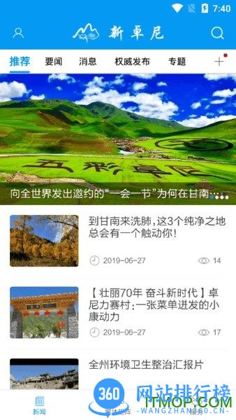 新卓尼客户端 v3.2.7安卓版 1