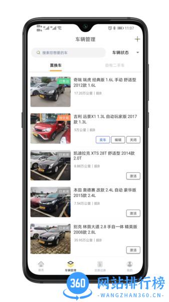 蜜蜂买卖车平台 v1.9.22安卓版 2