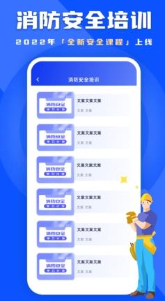 链工宝答题神器app v2.5.1安卓版 1