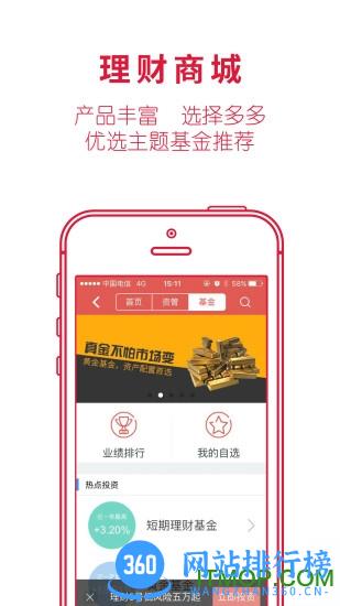 华安徽赢手机版 v6.9.0安卓最新版 1