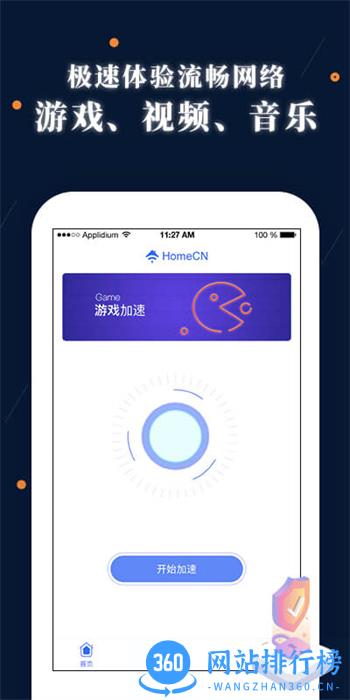 HomeCN v2.3.0最新官方安卓版 4