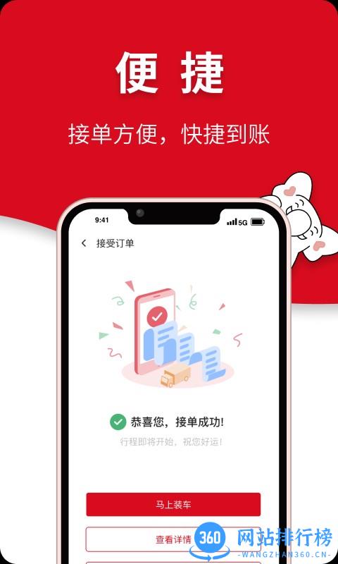 象屿智运平台 v3.6.5 安卓版 3