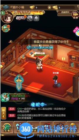 新仙剑奇侠传h5手游下载