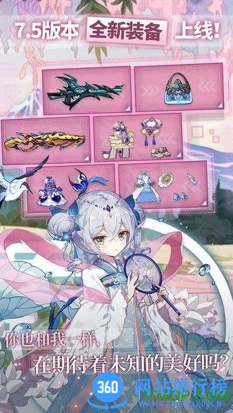 崩坏学园2米哈游国服客户端 v8.0.8 安卓版 1