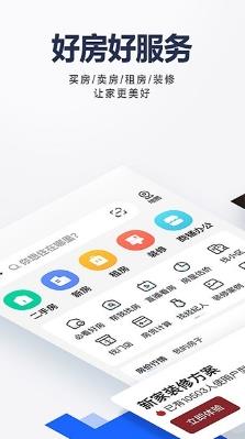 贝壳找房鸿蒙app v3.00.50安卓版 1