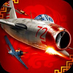 浴血长空腾讯最新版本