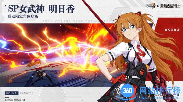 崩坏3台服手游 v5.3.0 安卓版 1