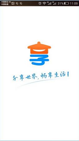 爱享物业(爱享home) v2.8.1安卓版 1