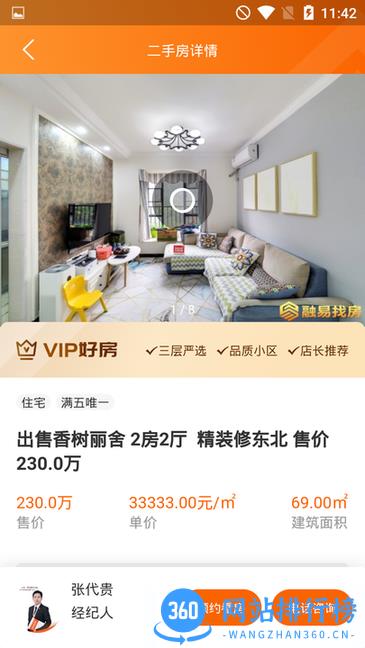 融易找房官方平台 v1.2.7安卓版 1