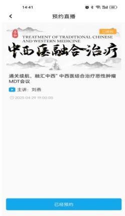 圣和医患生态圈 v1.0.91官方安卓版本 1