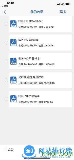 欧姆龙fa世界软件 v1.9.7安卓官方版 3