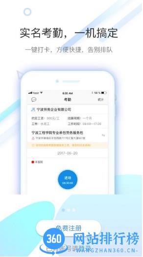 太公工友考勤最新版 v5.8.2 安卓官方版 2