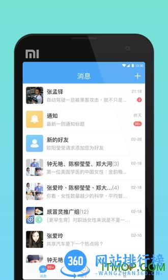 医生圈最新版 v3.8.3 安卓版 0
