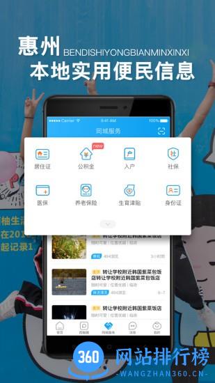 西子湖畔手机版 v5.5.0官方安卓版 2