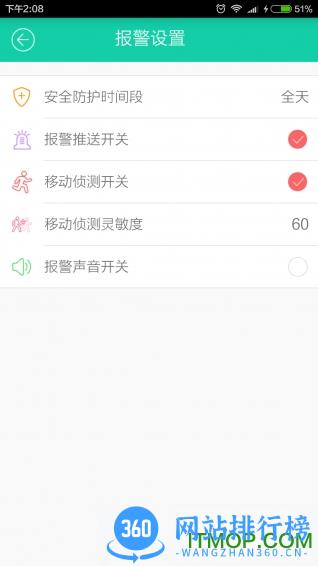 中维云视通生活最新版 v4.0.60安卓版 2