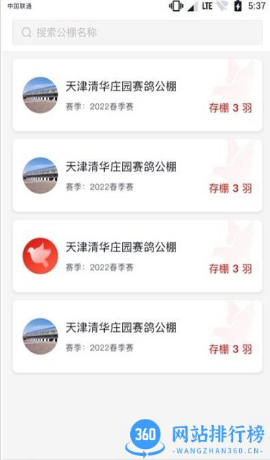 dps公棚管理系统最新版 v2.1.3 安卓版 2