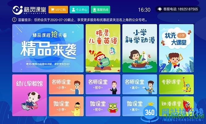 格灵课堂手机版 v3.7.0安卓版 2