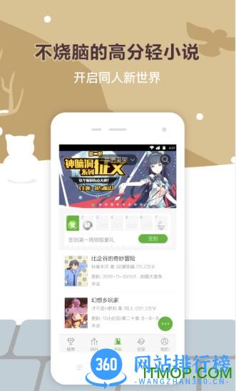 欢乐书客手机作者后台 v1.5.595 官网安卓版 3