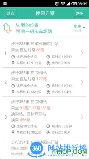福州公交手机版 v6.1.1安卓版 1