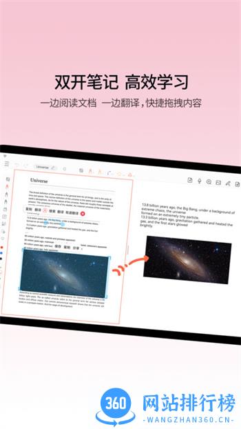 小新笔记app(改名为享做笔记) v6.0.18安卓最新版本 1