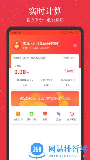 进佣联盟平台 v7.3.1安卓版 1
