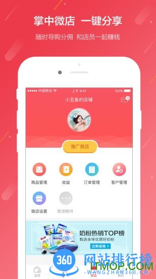 海拍客母婴平台软件