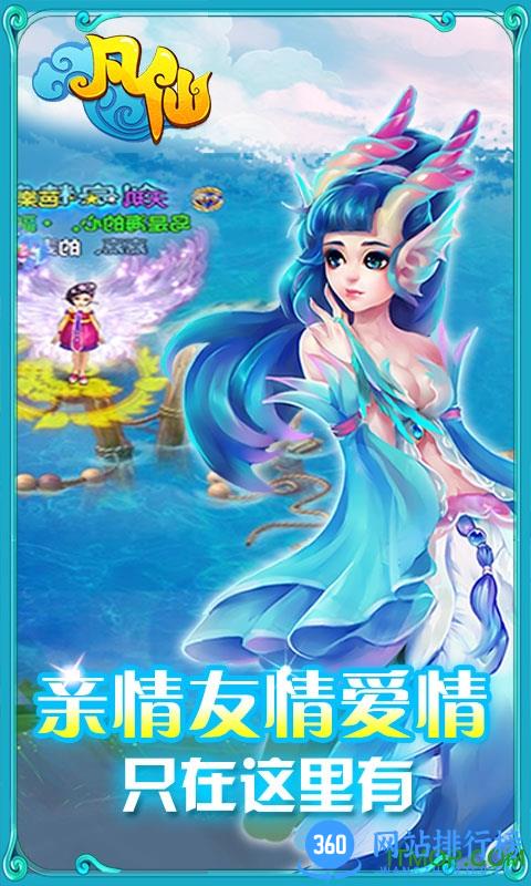凡仙手游破解版 v6.4 安卓版 1