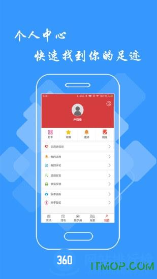 文明江西手机版 v2.9.0安卓版 1